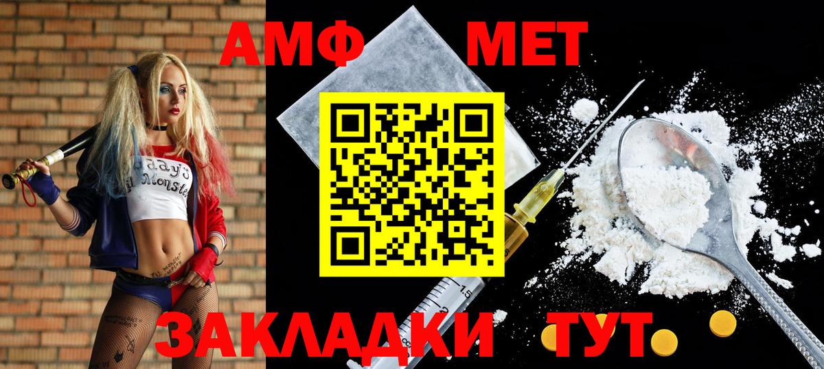 АМФЕТАМИН Розовый Благовещенск