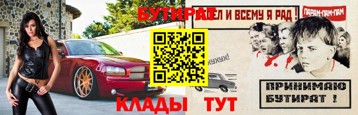 Бутират  Вход с VPN  Благовещенск  Бутират вода 