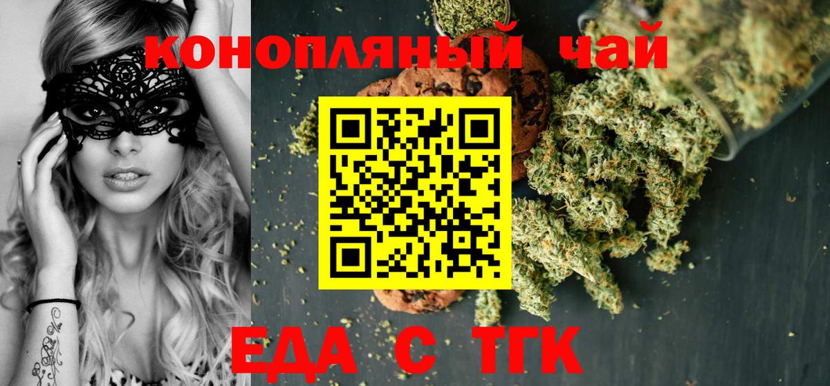 Благовещенск  Cannafood конопля  Вход с VPN 