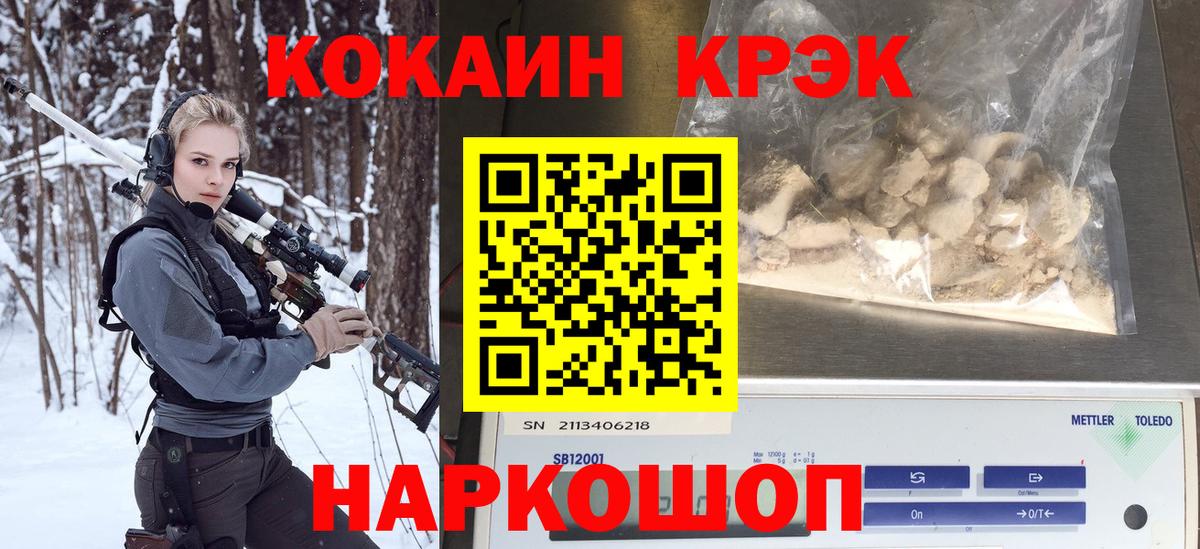 КОКАИН 99% Благовещенск