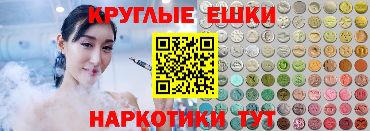 Ecstasy 300 mg Благовещенск