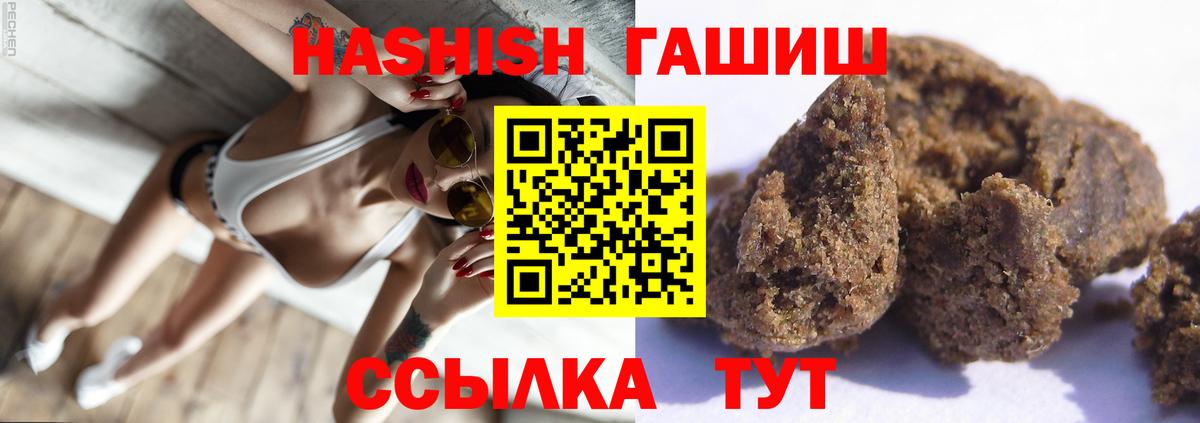 ГАШИШ Cannabis Благовещенск