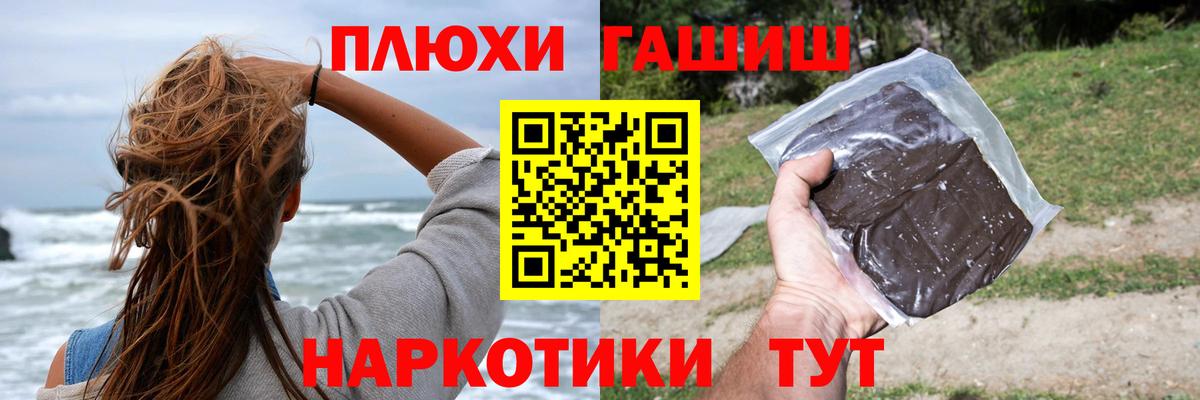ГАШИШ VHQ  цена   Благовещенск  ГАШИШ Изолятор  Вход с VPN  Гашиш 