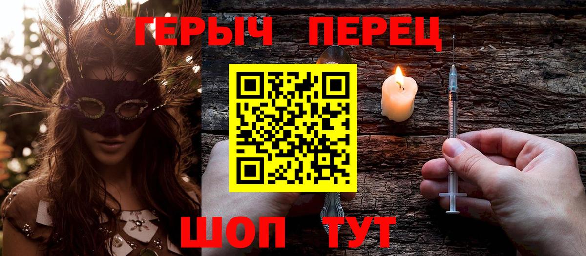 Героин герыч  Героин  Благовещенск  Вход с VPN 