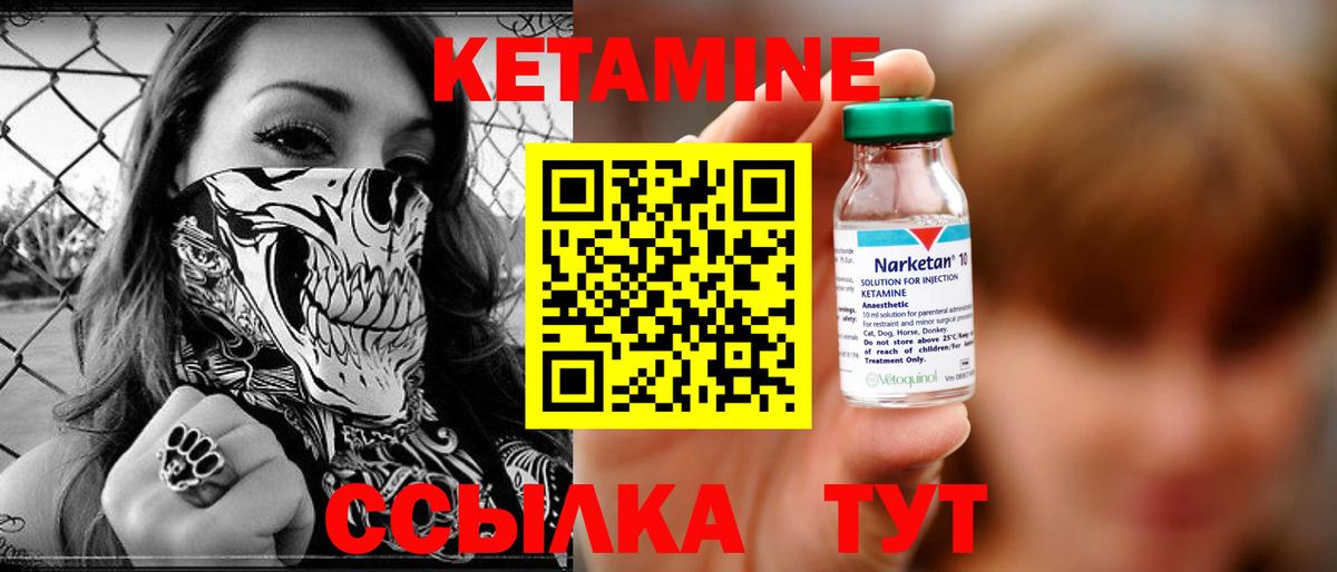 Кетамин ketamine Благовещенск
