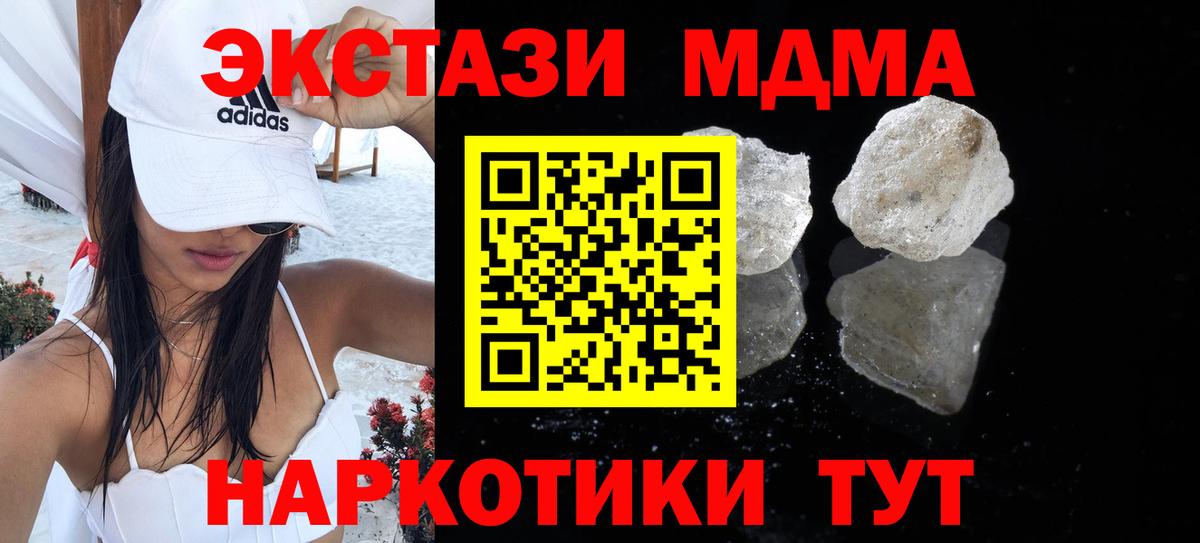 МДМА  МДМА crystal  МДМА crystal  Вход с VPN  Благовещенск 