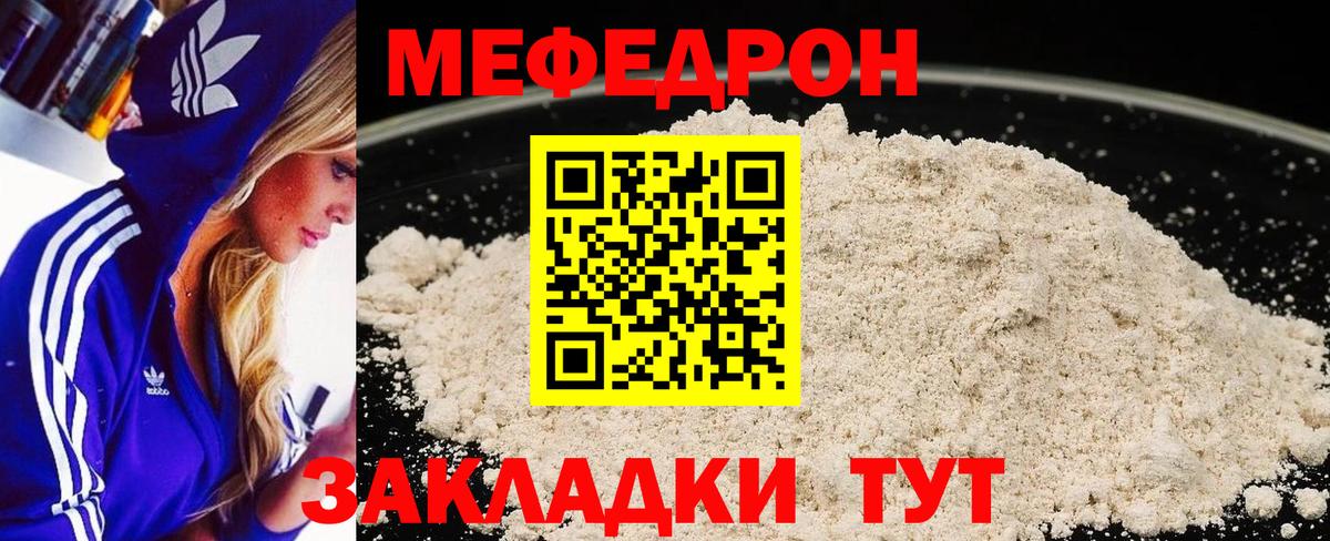 МЯУ-МЯУ мяу мяу  Меф  Вход с VPN  Благовещенск  МЯУ-МЯУ  Меф VHQ 