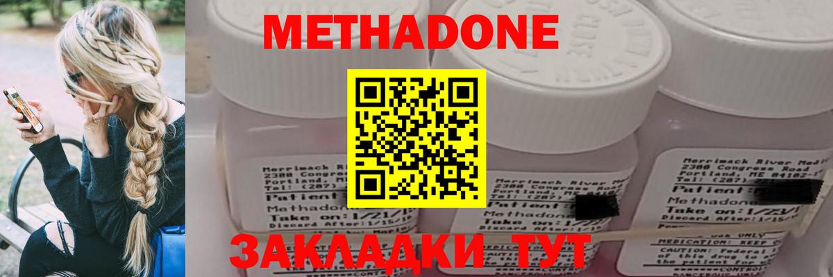 Метадон белоснежный  Вход с VPN  Благовещенск  МЕТАДОН VHQ 