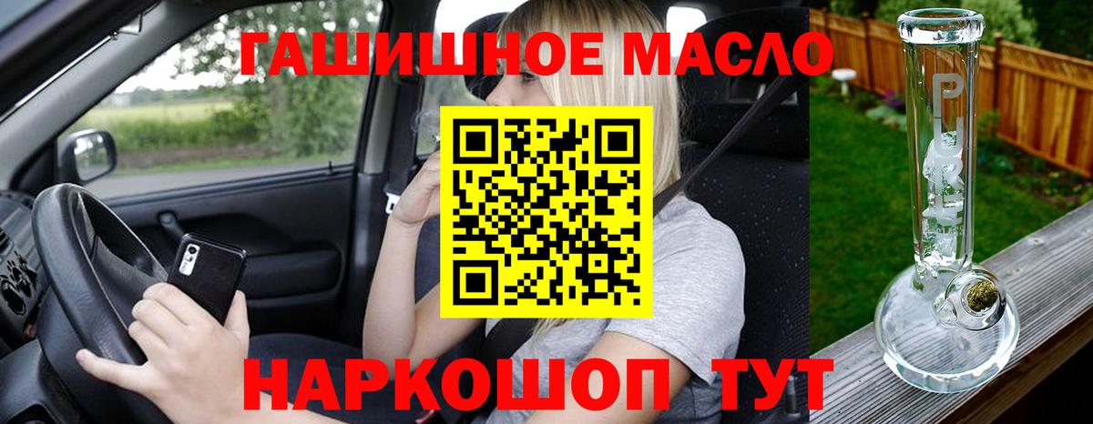 ТГК Wax Благовещенск