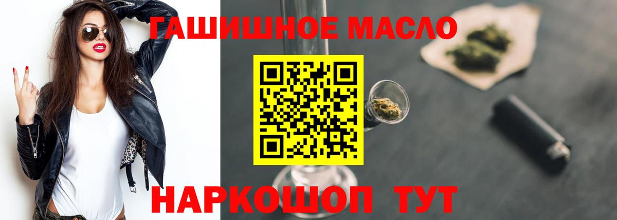 Дистиллят ТГК концентрат  ТГК вейп  Благовещенск  Вход с VPN 