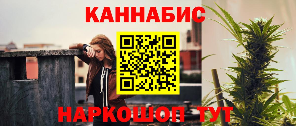 Благовещенск  Конопля White Widow  Вход с VPN  Бошки Шишки ГИДРОПОН 