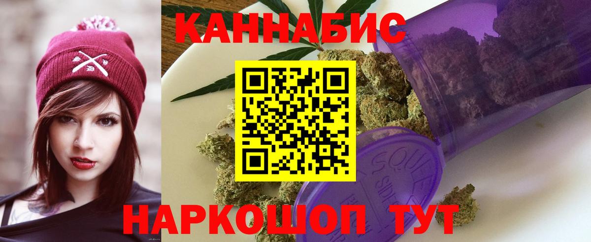 Канабис SATIVA & INDICA Благовещенск